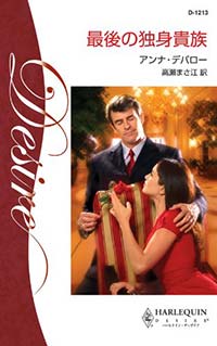 Captivated by the Tycoon