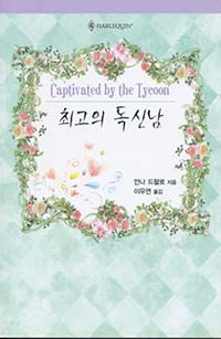 Captivated by the Tycoon