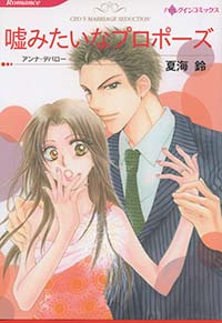 CEO's Marriage Seduction