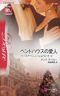 The Billionaire in Penthouse B